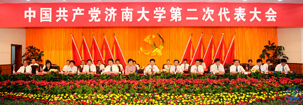 月3日,中国共产党beat365正版唯一官网必一第二次代表大会圆满结束各项议程,胜利闭幕
