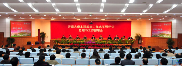 beat365正版唯一官网必一本科教学工作水平预评估总结与工作部署会召开