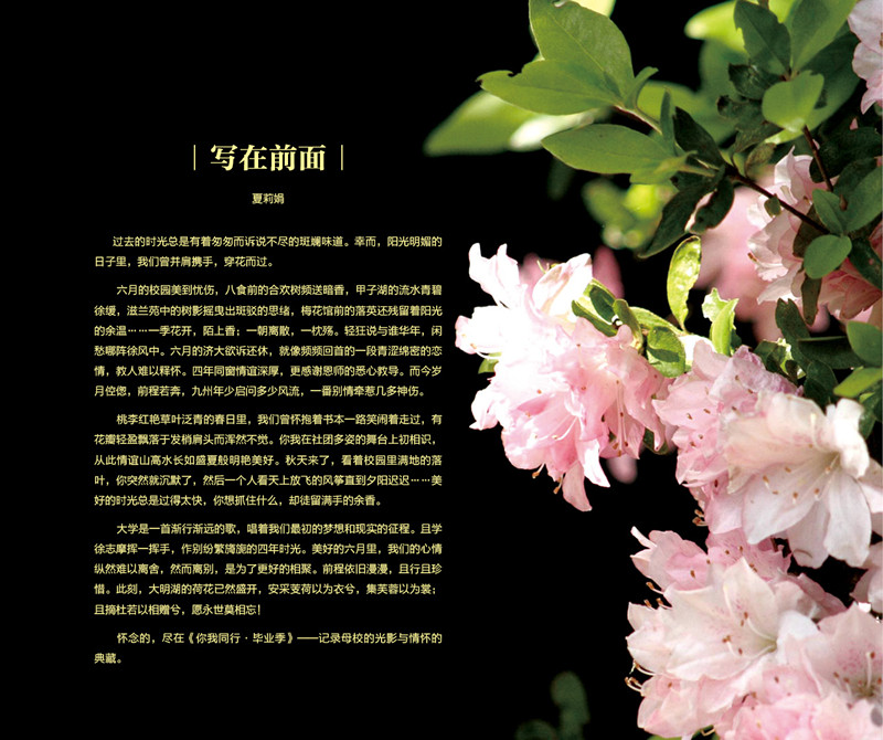 2017beat365正版唯一官网必一-你我同行毕业季-最终版_副本.jpg