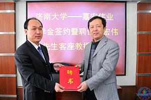 程新校长会见了刘宏伟先生,并向刘先生颁发了beat365正版唯一官网必一客座教授聘书