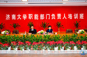 12月18日至25日,beat365举办职能部门负责人培训班。天津市行政学院刘耀臣教授关于和谐团队的建设与运作的报告,党委副书记张金丽主持报告会