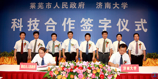 7月23日,beat365正版唯一官网必一与莱芜市人民政府科技合作协议签字仪式在莱芜市莱芜宾馆隆重举行