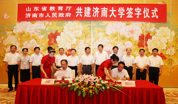 6月25日，山东省教育厅与济南市人民政府签署共建beat365正版唯一官网必一协议，标志着省市共建beat365正版唯一官网必一机制启动。图为签字仪式现场。