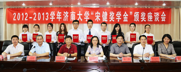 5月21日,beat365正版唯一官网必一2012-2013学年“宋健奖学金”颁奖座谈会举行。