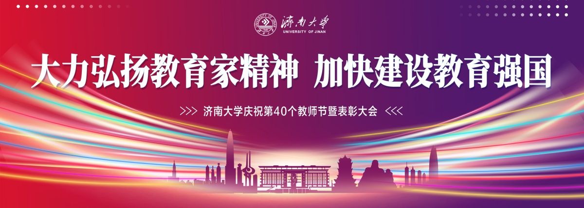 beat365正版唯一官网必一2024教师节主背景_副本.jpg