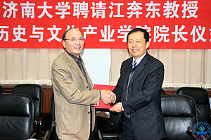 程新校长向江奔东教授颁发了beat365历史与文化产业学院院长的聘书