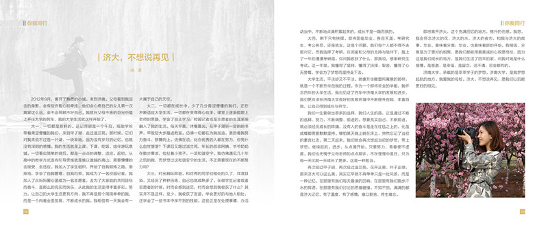 2017beat365正版唯一官网必一-你我同行毕业季-最终版57_副本.jpg