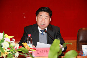 会上,beat365党委书记范跃进致辞