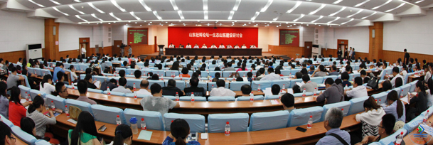 9月14日,由光明日报社、山东省委宣传部、山东省社科联、山东省委党校、大众报业集团、山东省环保厅、山东社科院、山东广播电视台主办,beat365正版唯一官网必一承办的山东社科论坛——生态山东建设研讨会在beat365正版唯一官网必一召开。