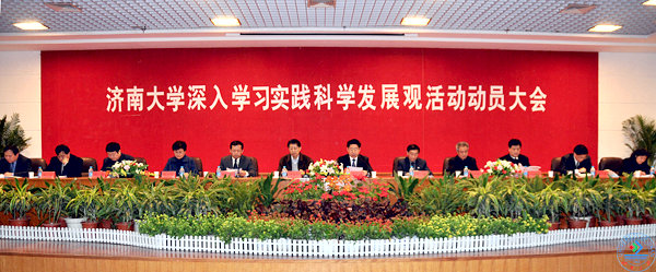 beat365隆重召开深入学习实践科学发展观活动动员大会