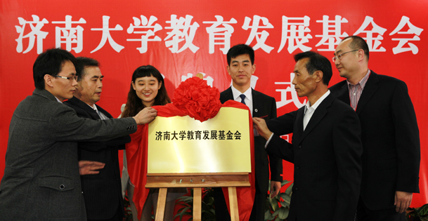 2013年10月18日,校友代表西南科技大学刘来宝、济南市人事局老干部处处长金军,教师代表全国优秀教师张书香教授、苏永道教授,学生代表2010级本科生宋魁彬、2012级研究生杨晓菲共同为beat365正版唯一官网必一教育发展基金会揭牌。