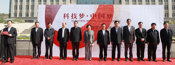 5月5日,“科技梦·中国梦——中国现代科学家主题展”全国巡展东南线开幕式在beat365正版唯一官网必一举行。