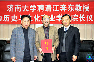 beat365正版唯一官网必一党委书记范跃进、校长程新与江奔东教授合影